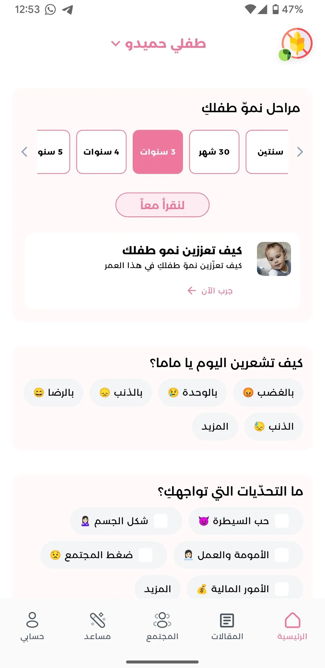 Spacetoon Mum — screen 2 of 6